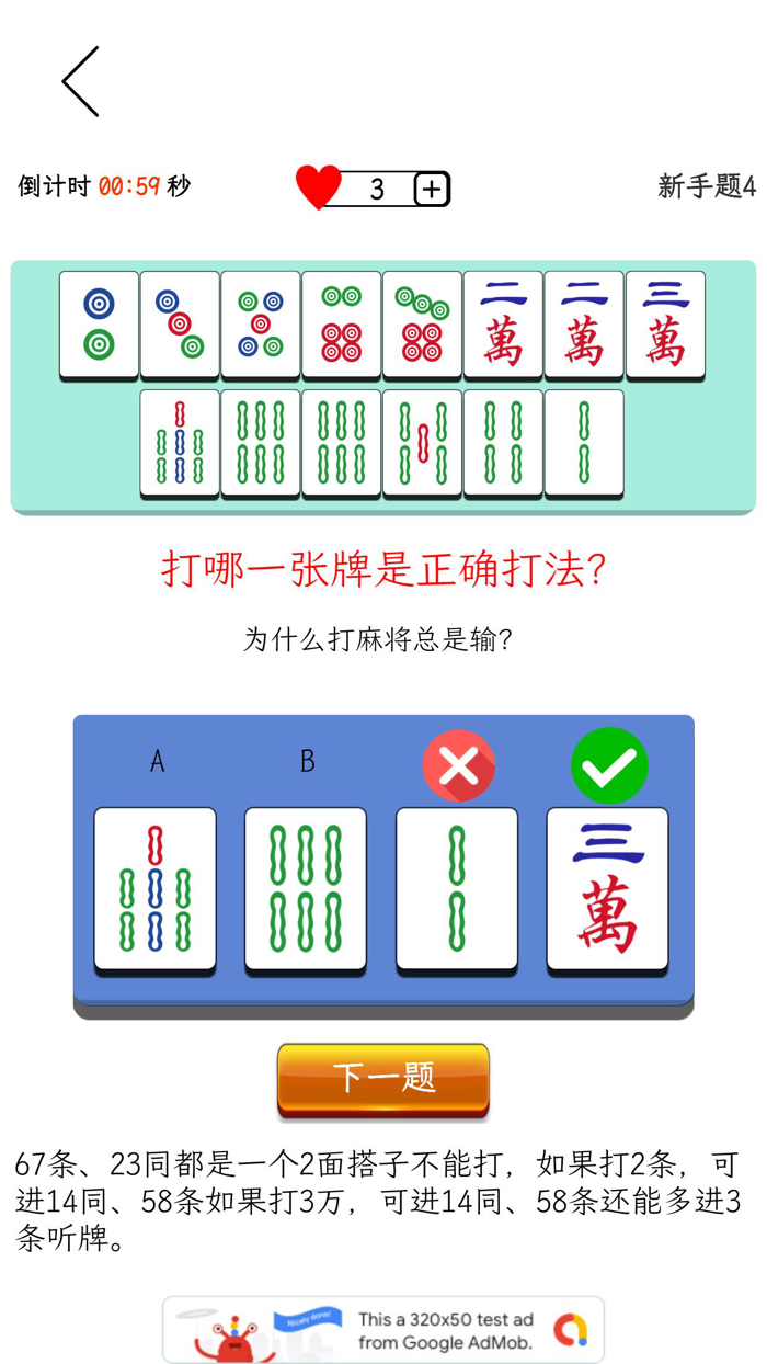 雀神秘笈-雀神秘籍-雀神之路-麻将秘籍-麻将秘笈-麻将技巧