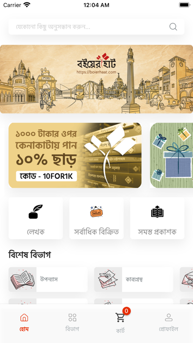 Boier Haat Screenshot