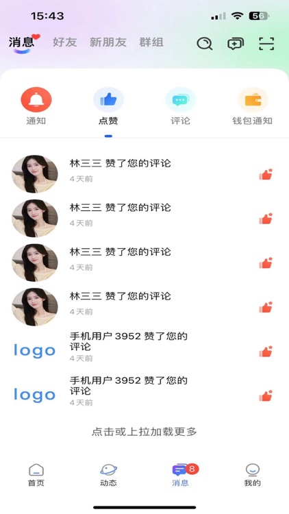 泡泡-国际极速版