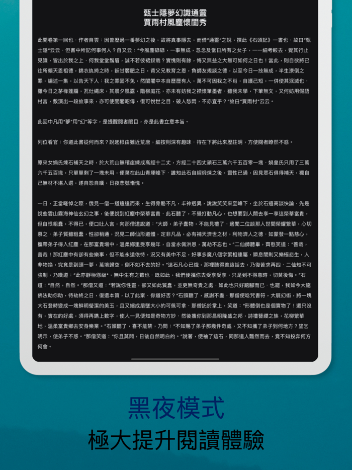 四大名著合集：閱讀四大古典名著全集