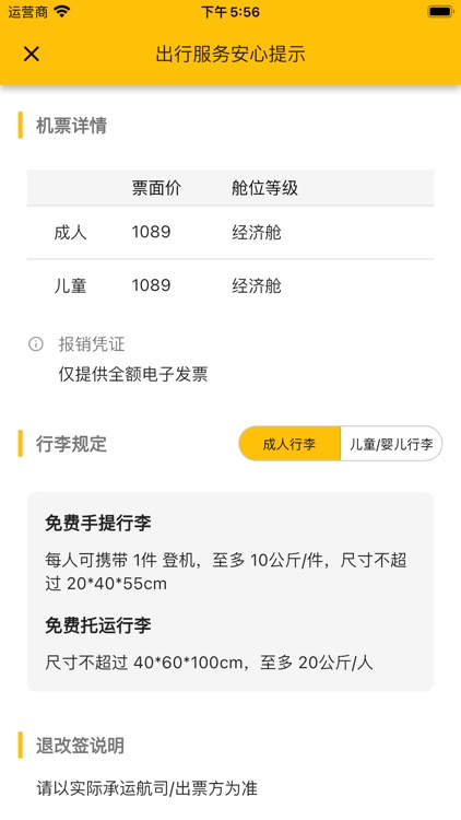 猫猫出行 screenshot-4