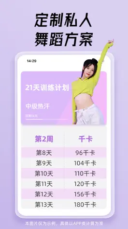 Game screenshot 热汗舞蹈- AI智能生成舞蹈健身计划 apk