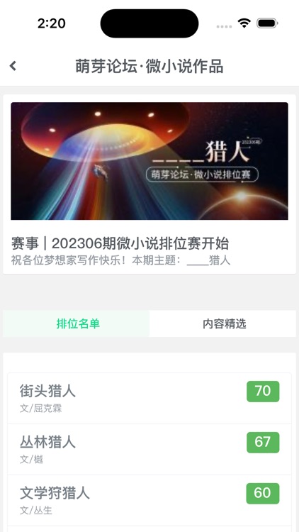 几时写作 screenshot-8