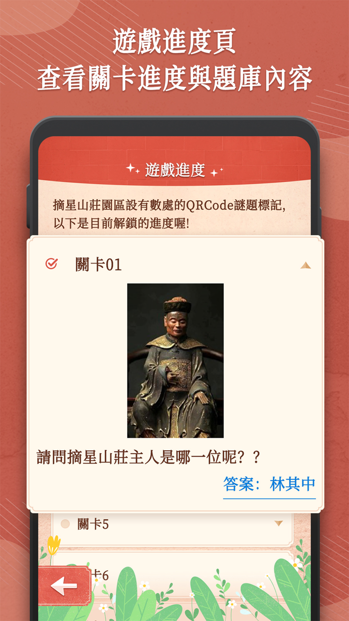 樂在其中：臺中市定古蹟摘星山莊實境探索