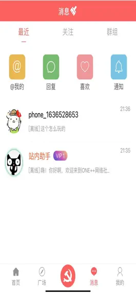 Game screenshot ONE社区 apk