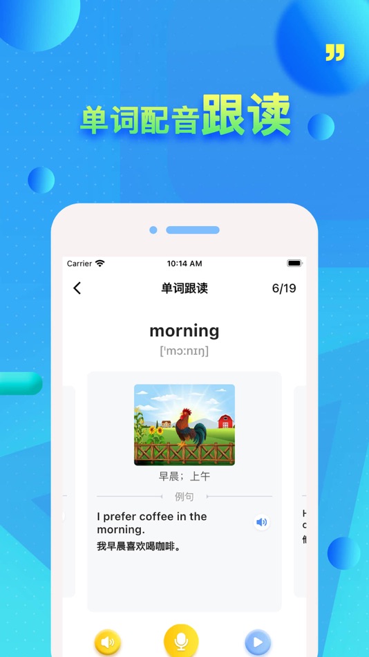 #3. 鲁科版小学英语 - 山东小学生英语学习工具 (iOS) 由: 凡 吕