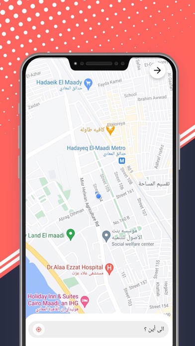 Al Tirhal Screenshot