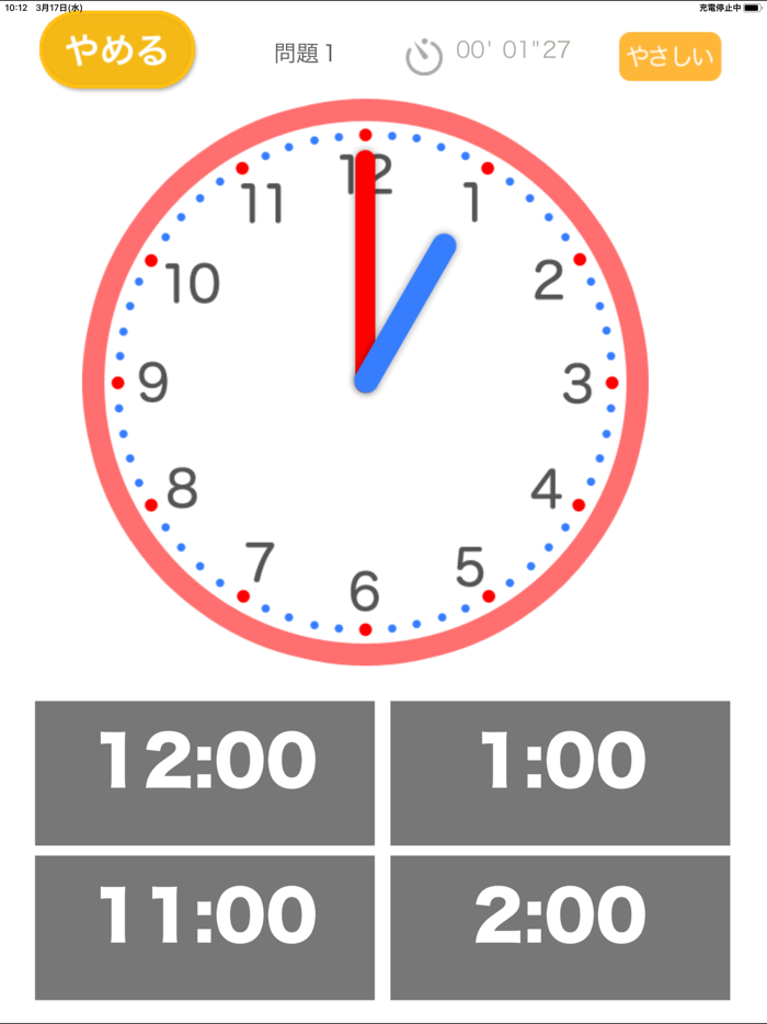 いま何時？（あそんでまなぶ！シリーズ）