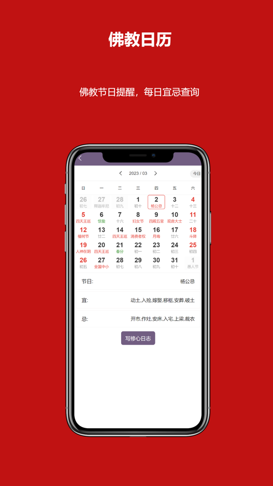 #3. 经年 (iOS) 由: 河南恒修居网络科技有限公司