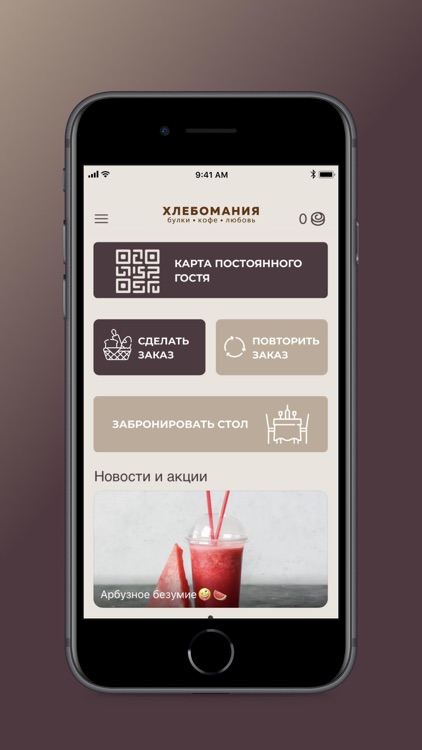 Хлебомания