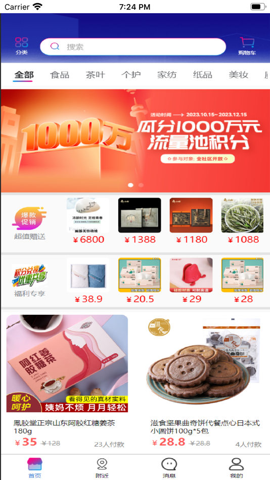 #1. 第五区 - 价值生产与共享平台 (iOS) بواسطة: 南京青枇杷电子商务有限公司