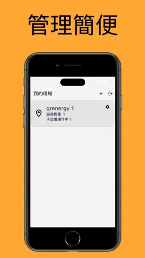 綠達節能 screenshot 2