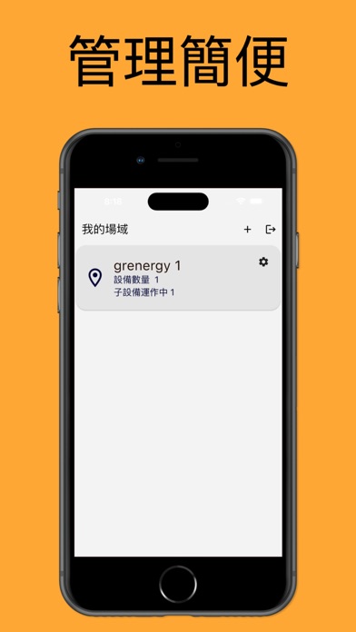 綠達節能 screenshot