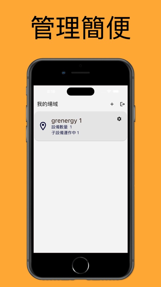 #2. 綠達節能 (iOS) 由: GEVSITECH CO., LTD.