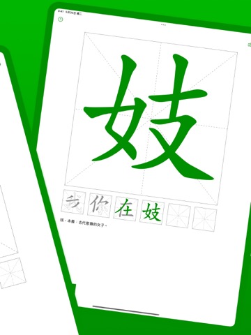 猜文字：中文 Wordle 漢字遊戲のおすすめ画像2