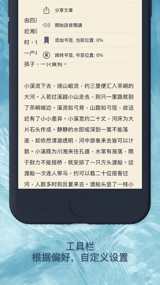 #4. 民国文学: 看小说名著的电子书 (macOS) Podle: APPS BAY LIMITED