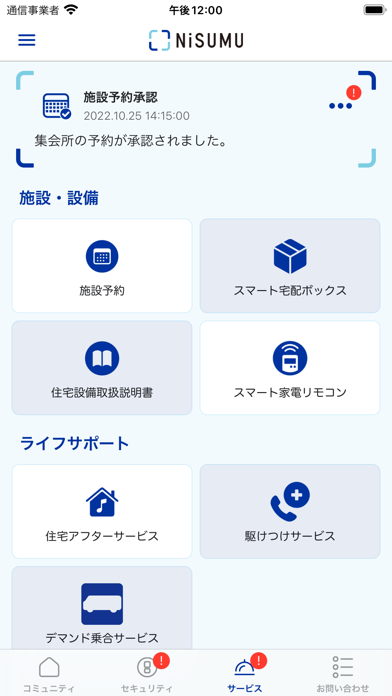 NiSUMU Screenshot