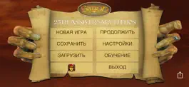 Game screenshot Simon the Sorcerer apk