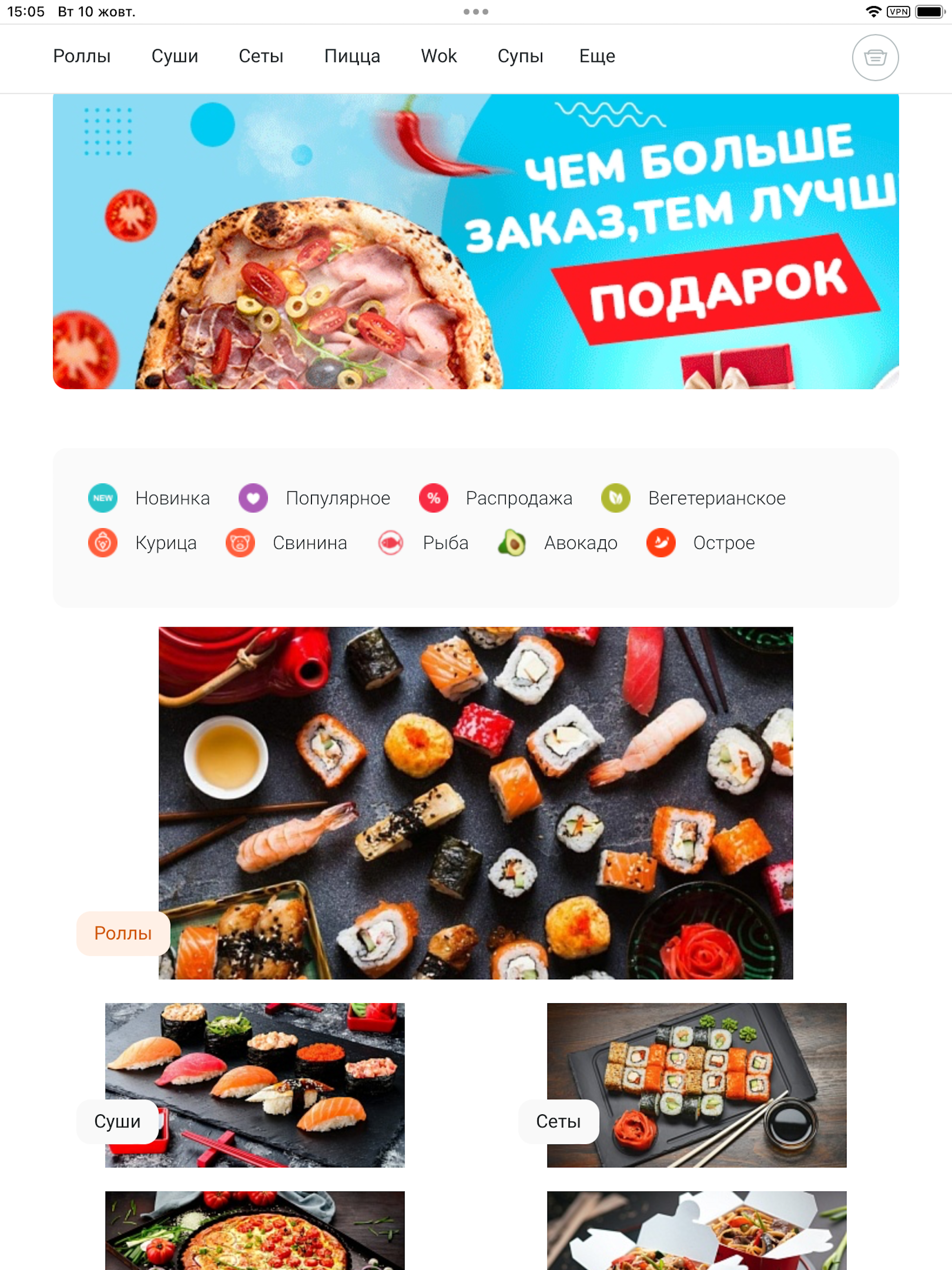 ВасабиПеперони