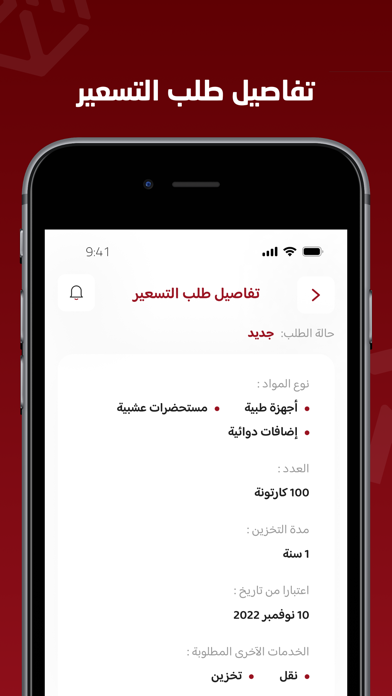 Watad Alamlon |  وتد العاملون Screenshot