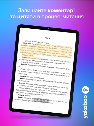 Yakaboo: Книги читати, слухатиのおすすめ画像5