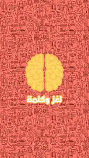 لغز وكلمة - جديد problems & solutions and troubleshooting guide - 2