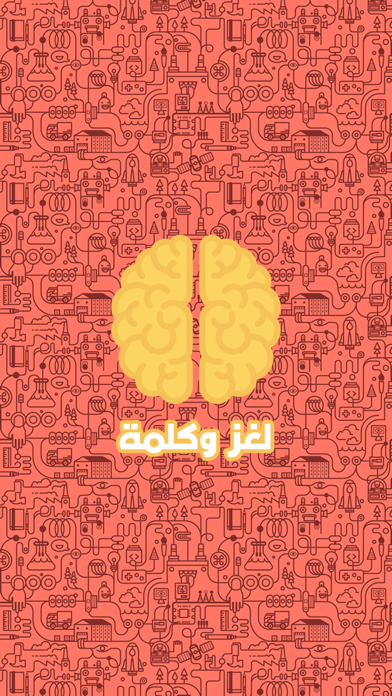 لغز وكلمة - جديد Screenshot