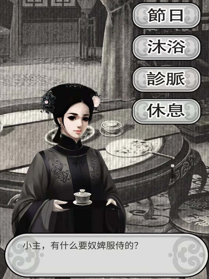 後宮風華-盛世女主