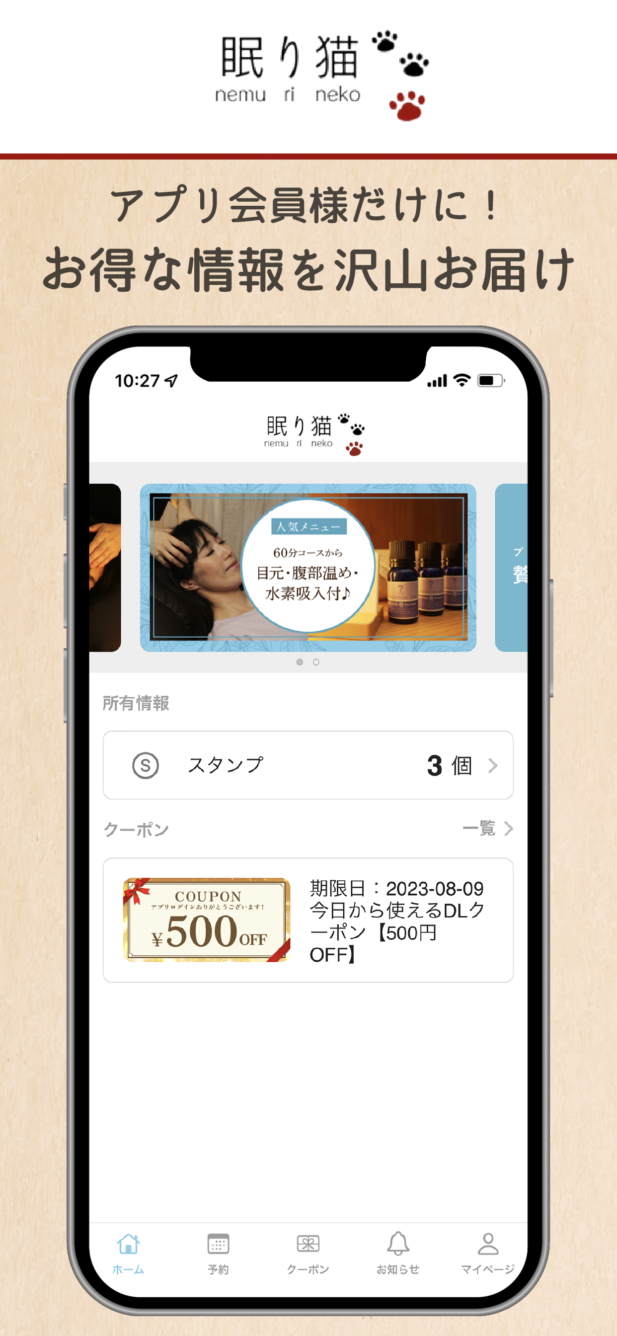 眠り猫