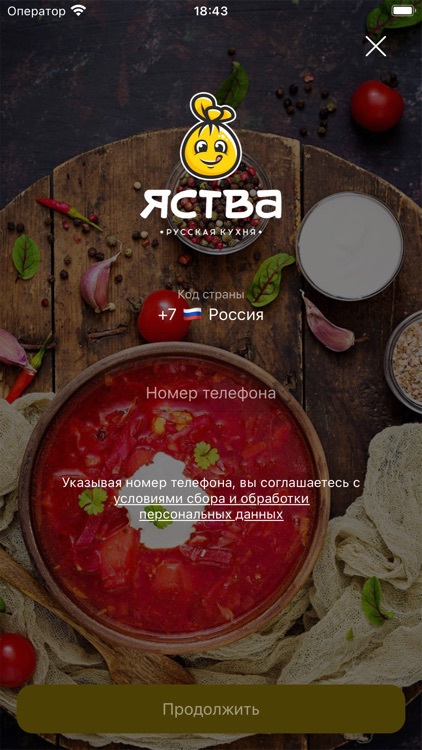 Яства | Доставка screenshot-3