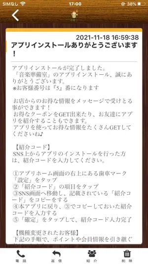東大宮/酒×classic 音楽準備室 screenshot 2