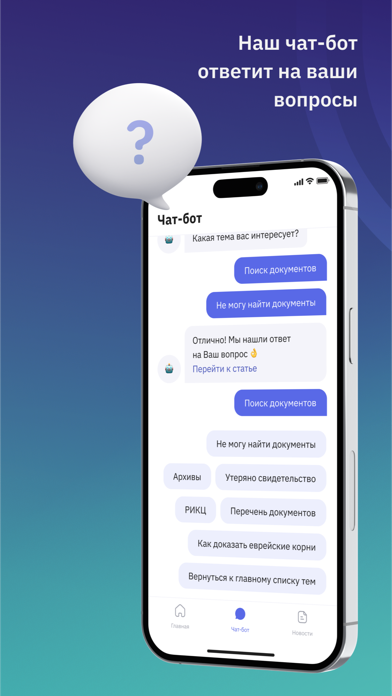 ToIsrael Screenshot