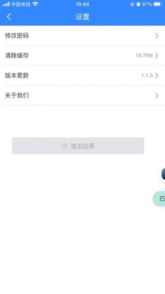 #6. 恒域物资管理平台 (iOS) 来自: Shaanxi Anyuan Science & Technology Co.,Ltd.