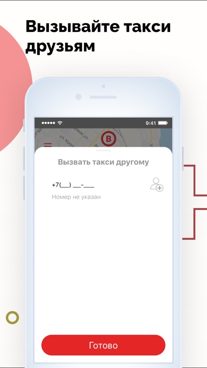 Детское Такси Ейск screenshot-7