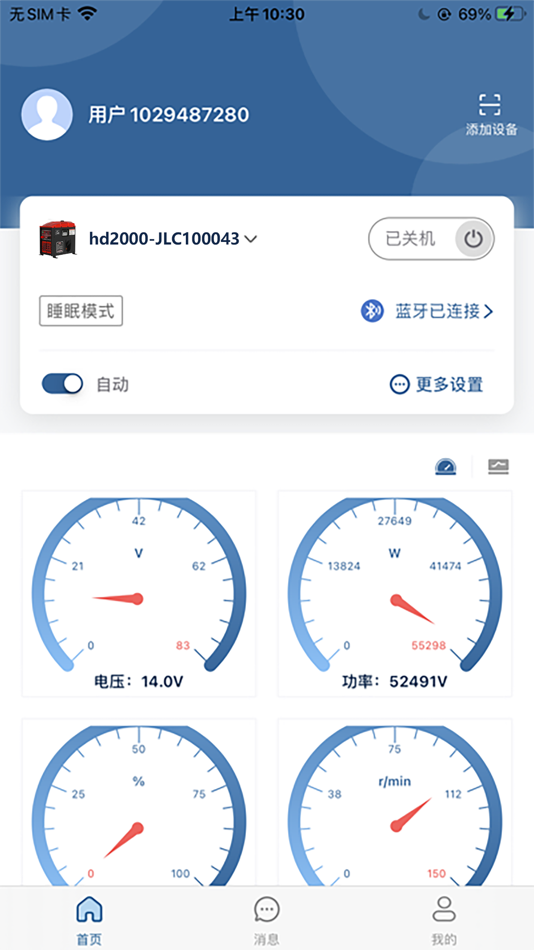 #1. 有电-燃油发电机APP (iOS) Podle: 无锡市佳力创科技有限公司