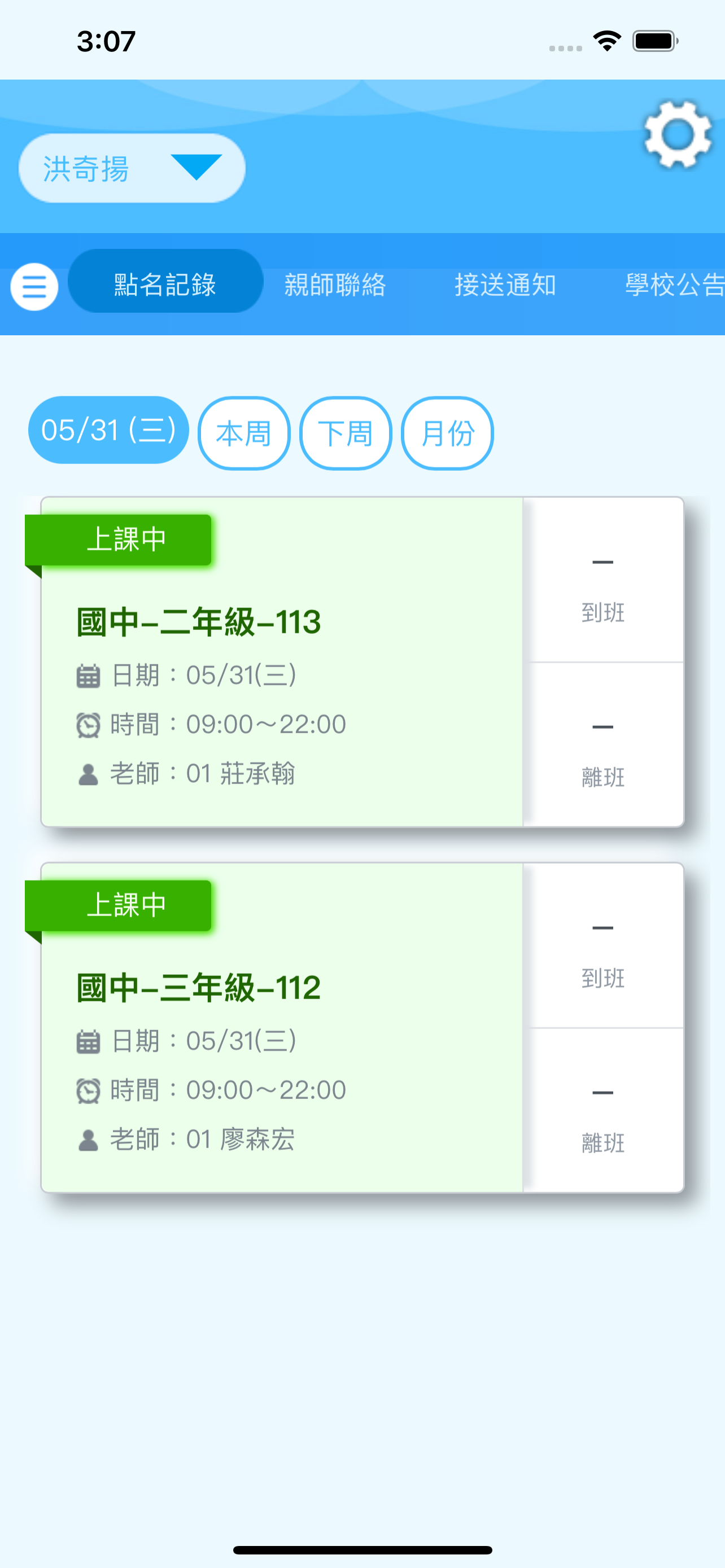 昇科文理