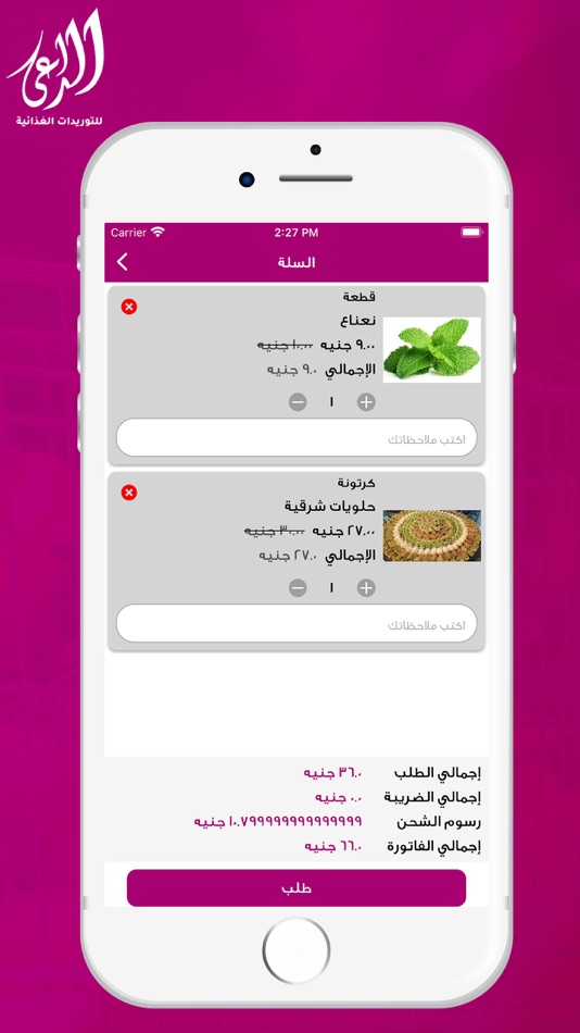 #2. الراعى (iOS) 由: Mahmoud Elzaiady