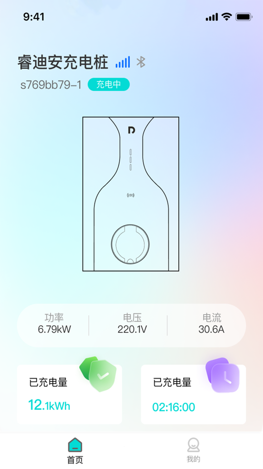 #3. 睿迪安 (iOS) 게시자: Zhejiang Ruidi'an New Energy Technology Co., Ltd.