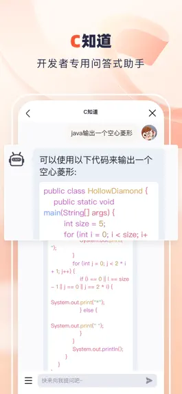 Game screenshot CSDN-程序员技术社区 hack