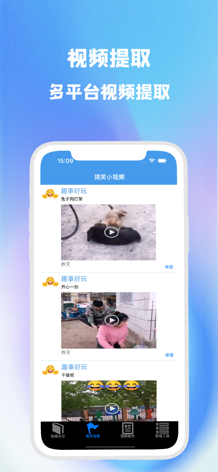视频水印神器-视频水印处理