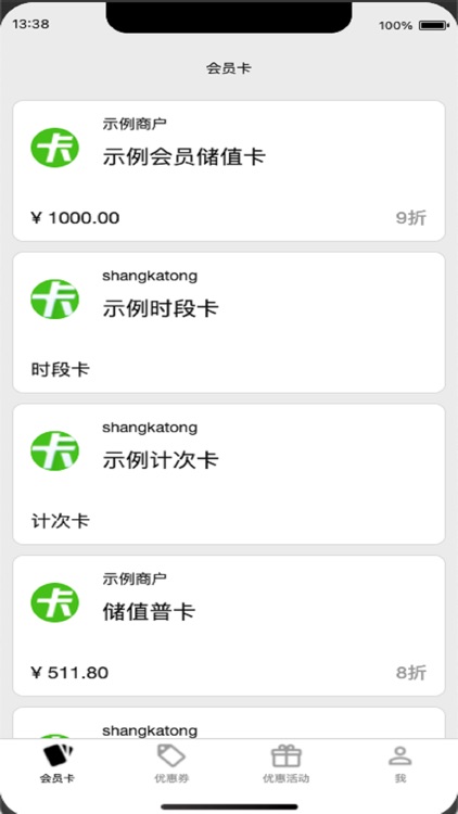 商卡通会员助手