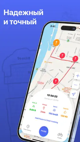 Game screenshot GPS Велотрекер - GeoBike apk