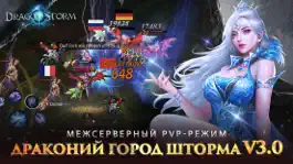 Game screenshot Dragon Storm Fantasy apk