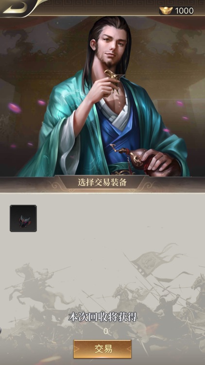 小小三国梦 screenshot-4