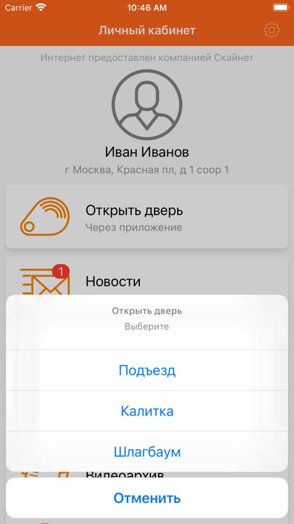 Домофон ИП Цыбульский