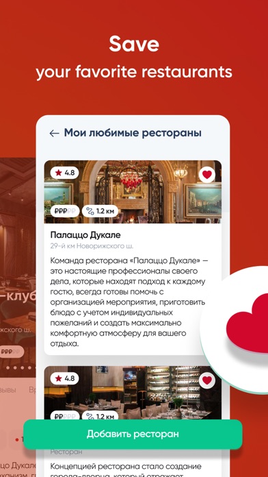 LeClick: restaurant, cafe, bar Screenshot