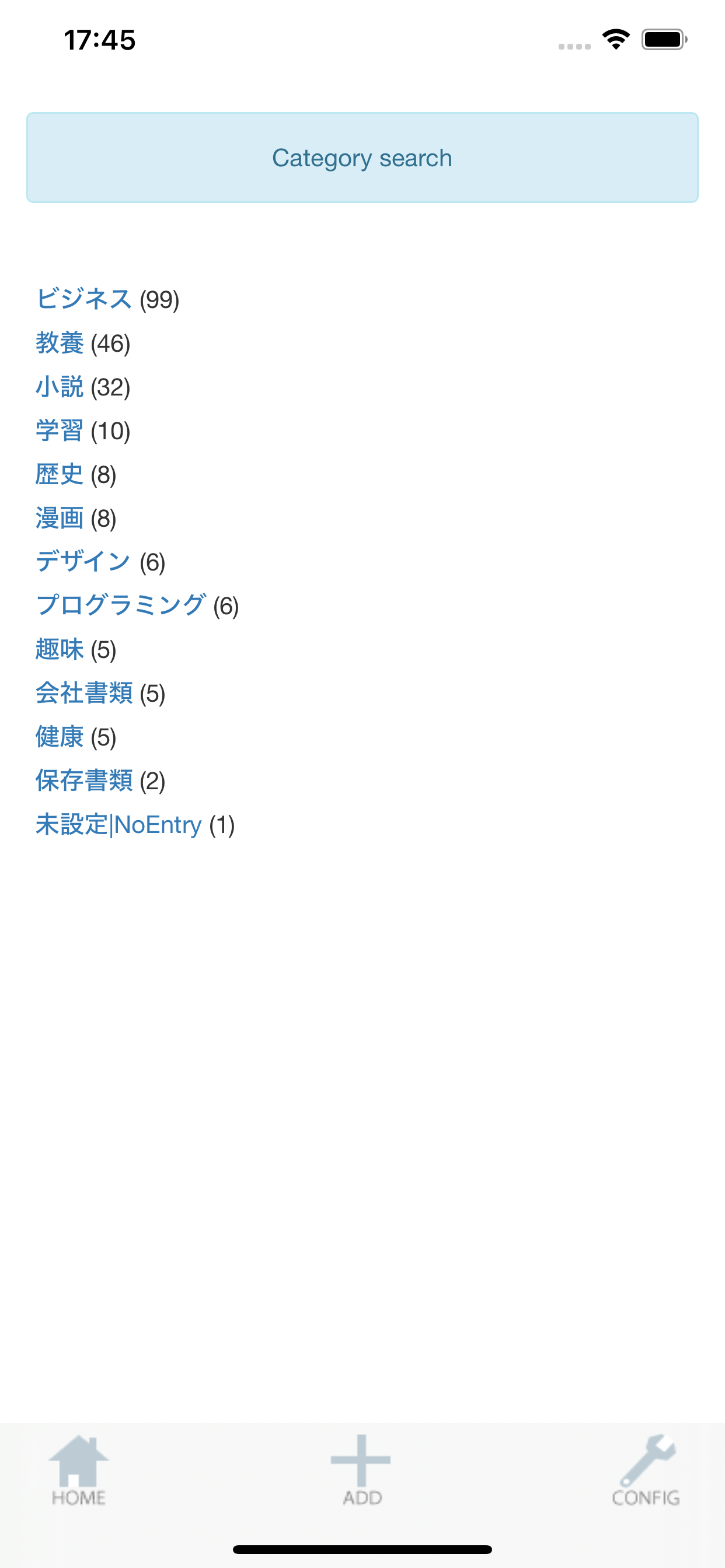 e本棚