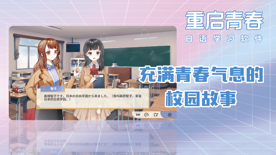 #2. 重启青春 (iOS) 由: Shanghai Haidi Digital Publishing Technology Co., Ltd.