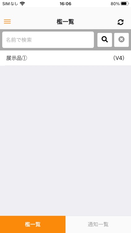 ホカクンアプリ