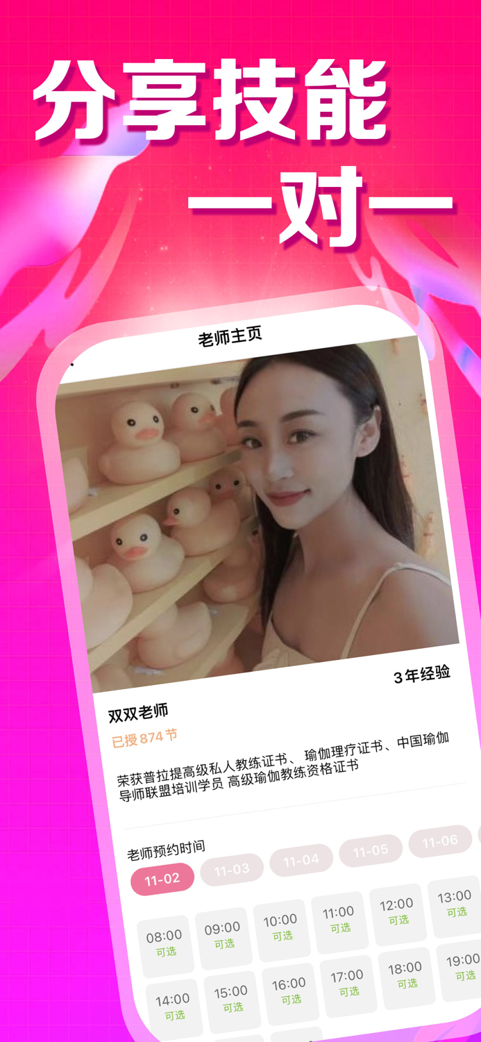 约陪练-同城约一对一美体教练